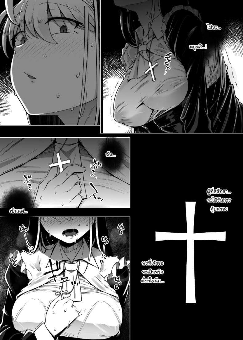 ห้องสารภาพบาปกับซิสเตอร์  [Jikahatsudensho (flanvia)] Zange Ana Confession Hole ภาพ 25