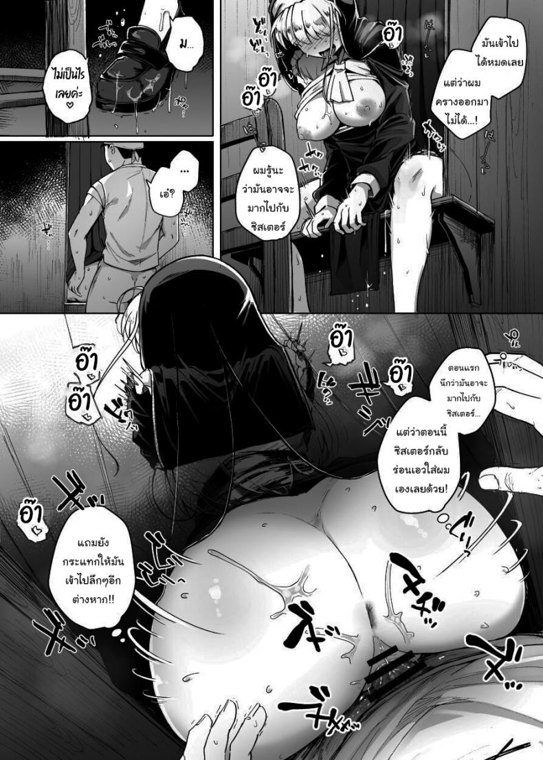 ห้องสารภาพบาปกับซิสเตอร์  [Jikahatsudensho (flanvia)] Zange Ana Confession Hole ภาพ 30