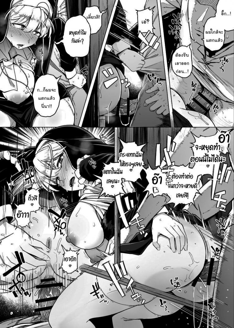 ห้องสารภาพบาปกับซิสเตอร์  [Jikahatsudensho (flanvia)] Zange Ana Confession Hole ภาพ 32