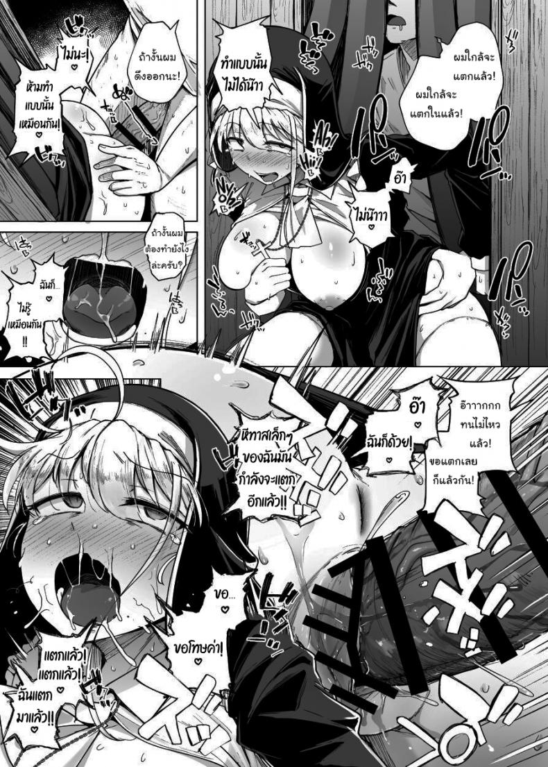 ห้องสารภาพบาปกับซิสเตอร์  [Jikahatsudensho (flanvia)] Zange Ana Confession Hole ภาพ 33