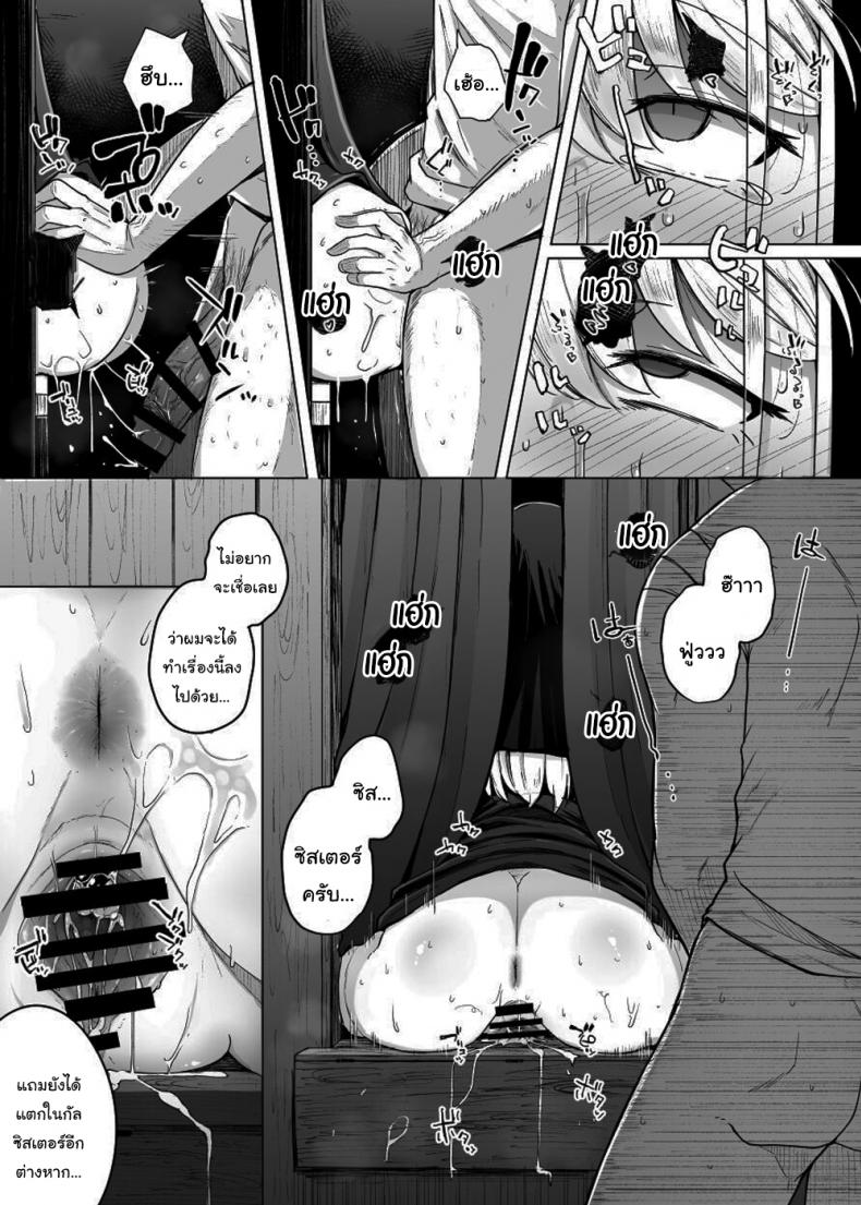 ห้องสารภาพบาปกับซิสเตอร์  [Jikahatsudensho (flanvia)] Zange Ana Confession Hole ภาพ 35