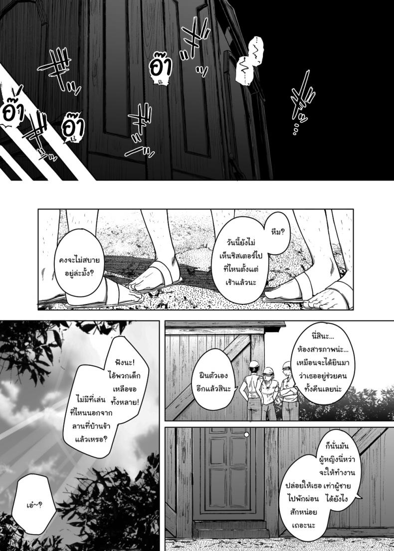 ห้องสารภาพบาปกับซิสเตอร์  [Jikahatsudensho (flanvia)] Zange Ana Confession Hole ภาพ 37