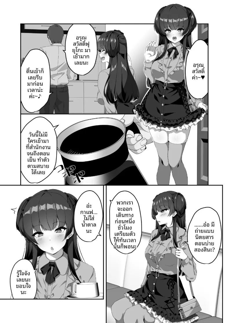 ฟูยูโกะที่ไม่สามารถทำความสะอาดหูตัวเองได้ (Yotarou) (THE iDOLM@STER- Shiny Colors) ภาพ 1