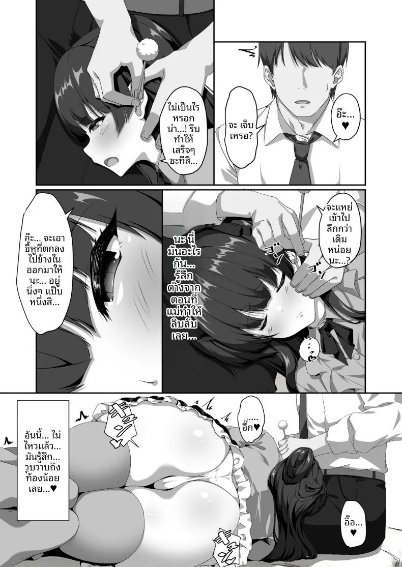 ฟูยูโกะที่ไม่สามารถทำความสะอาดหูตัวเองได้ (Yotarou) (THE iDOLM@STER- Shiny Colors) ภาพ 5