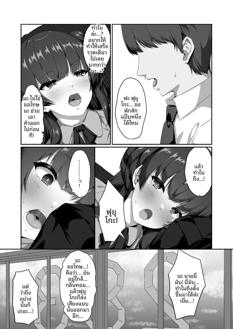 ฟูยูโกะที่ไม่สามารถทำความสะอาดหูตัวเองได้ (Yotarou) (THE iDOLM@STER- Shiny Colors) ภาพ 7