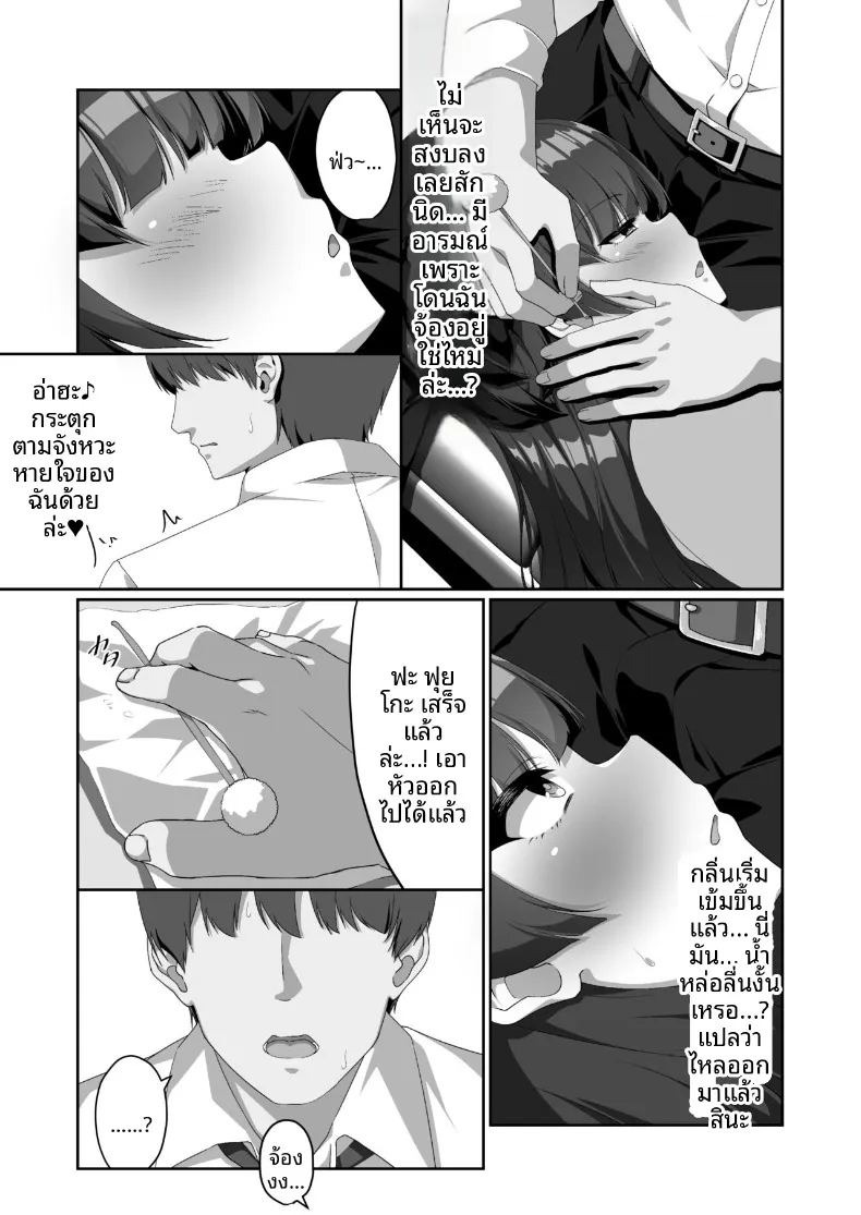 ฟูยูโกะที่ไม่สามารถทำความสะอาดหูตัวเองได้ (Yotarou) (THE iDOLM@STER- Shiny Colors) ภาพ 9