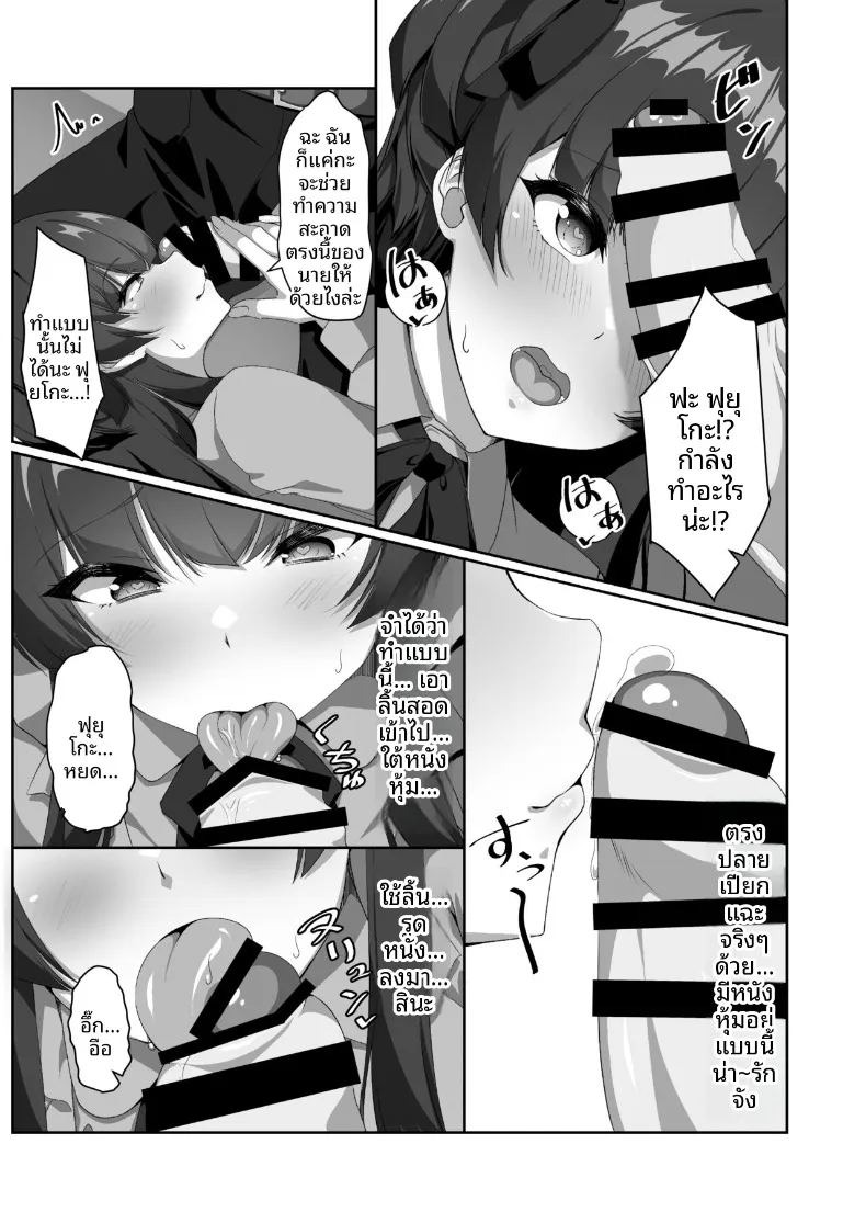 ฟูยูโกะที่ไม่สามารถทำความสะอาดหูตัวเองได้ (Yotarou) (THE iDOLM@STER- Shiny Colors) ภาพ 10