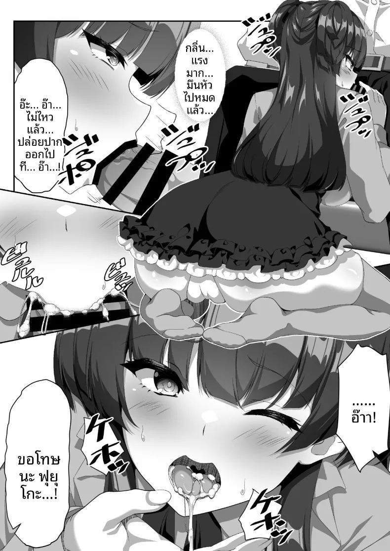 ฟูยูโกะที่ไม่สามารถทำความสะอาดหูตัวเองได้ (Yotarou) (THE iDOLM@STER- Shiny Colors) ภาพ 12