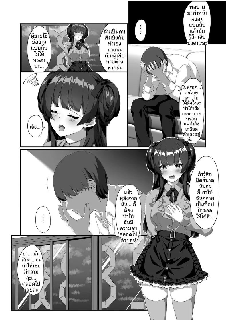 ฟูยูโกะที่ไม่สามารถทำความสะอาดหูตัวเองได้ (Yotarou) (THE iDOLM@STER- Shiny Colors) ภาพ 22