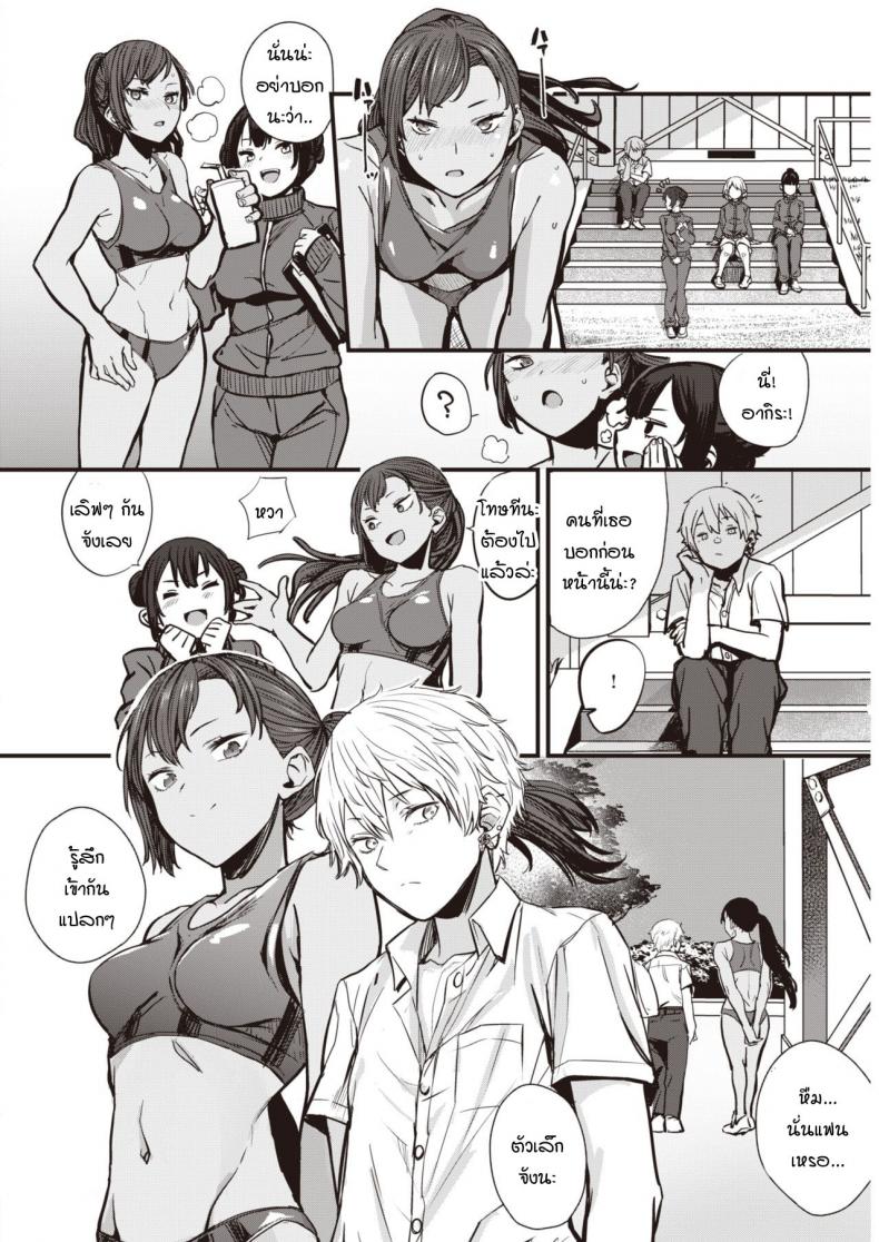 รักที่ถูกปกคลุม [Yanase Kotatsu] Ai o Kaburu ภาพ 1