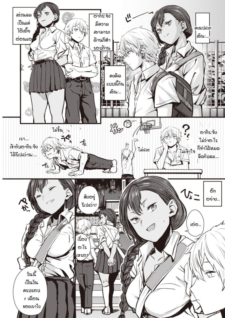 รักที่ถูกปกคลุม [Yanase Kotatsu] Ai o Kaburu ภาพ 2