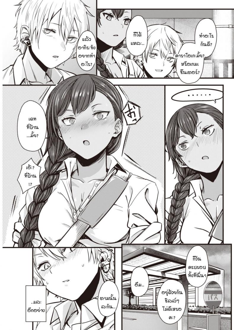 รักที่ถูกปกคลุม [Yanase Kotatsu] Ai o Kaburu ภาพ 4