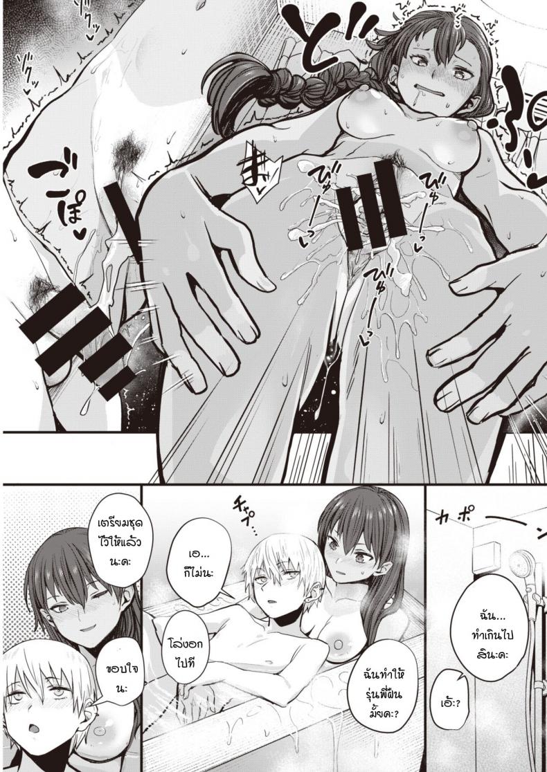 รักที่ถูกปกคลุม [Yanase Kotatsu] Ai o Kaburu ภาพ 18
