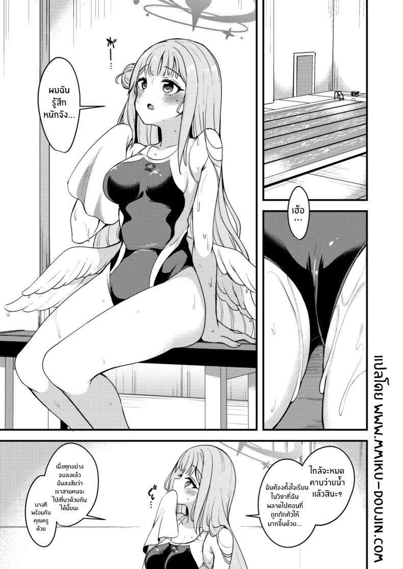 คุณครูของฉัน (Gokubuto Mayuge) (Blue Archive)คุณครูของฉัน 2 ภาพ 2