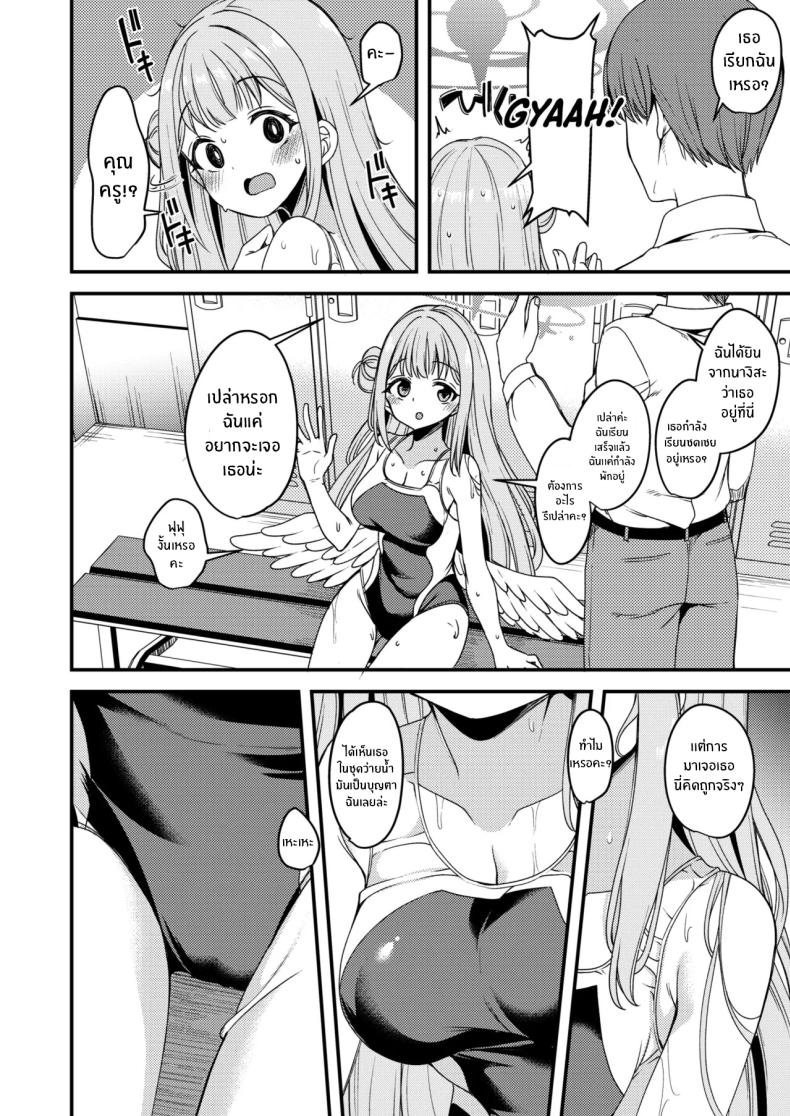 คุณครูของฉัน (Gokubuto Mayuge) (Blue Archive)คุณครูของฉัน 2 ภาพ 3