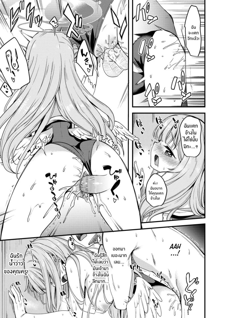 คุณครูของฉัน (Gokubuto Mayuge) (Blue Archive)คุณครูของฉัน 2 ภาพ 12