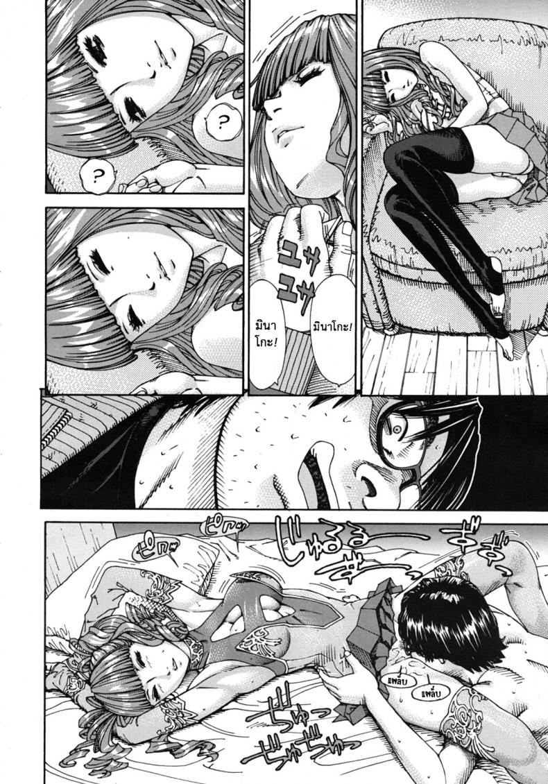 ลักหลับ จับทำเมีย [Seto Yuuki] 375 | Minako (COMIC MUJIN 2011-11) ภาพ 9