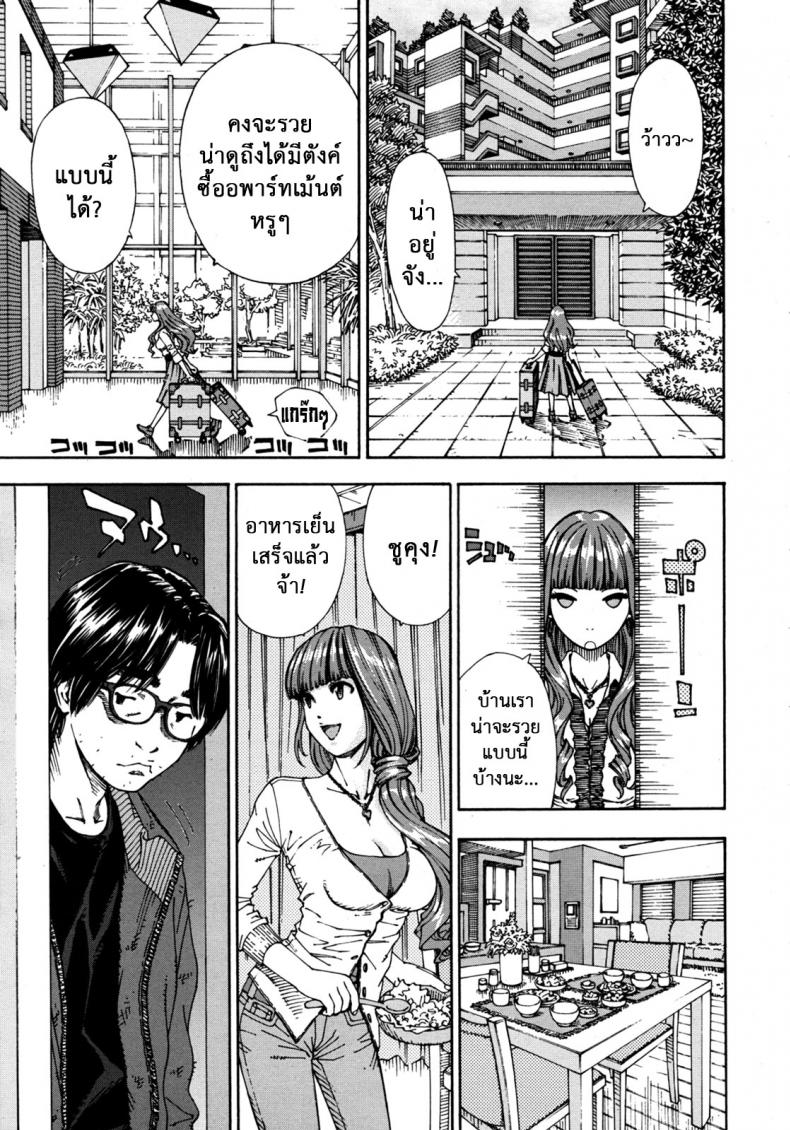 ลักหลับ จับทำเมีย [Seto Yuuki] 375 | Minako (COMIC MUJIN 2011-11) ภาพ 2