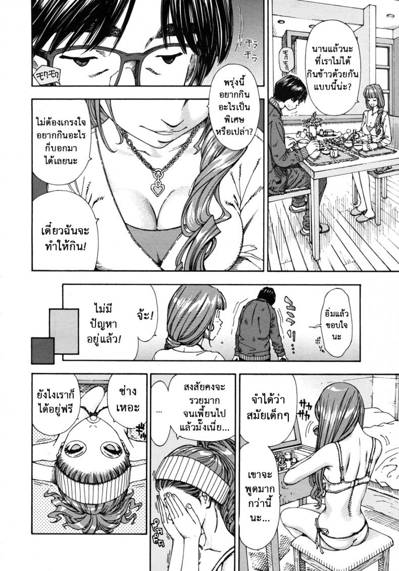 ลักหลับ จับทำเมีย [Seto Yuuki] 375 | Minako (COMIC MUJIN 2011-11) ภาพ 3
