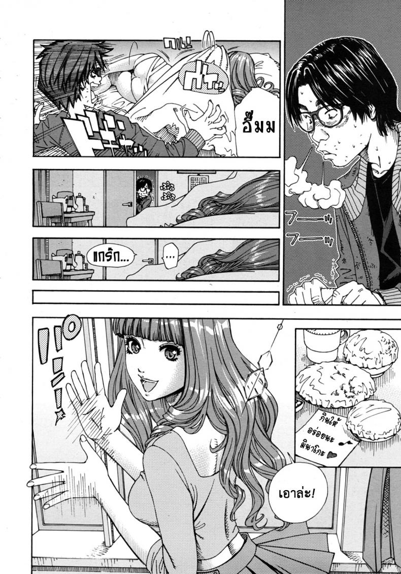 ลักหลับ จับทำเมีย [Seto Yuuki] 375 | Minako (COMIC MUJIN 2011-11) ภาพ 5