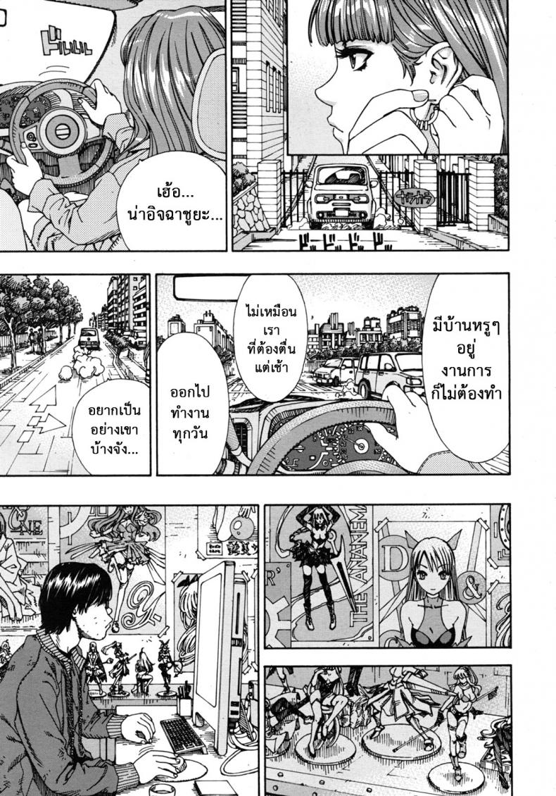 ลักหลับ จับทำเมีย [Seto Yuuki] 375 | Minako (COMIC MUJIN 2011-11) ภาพ 6