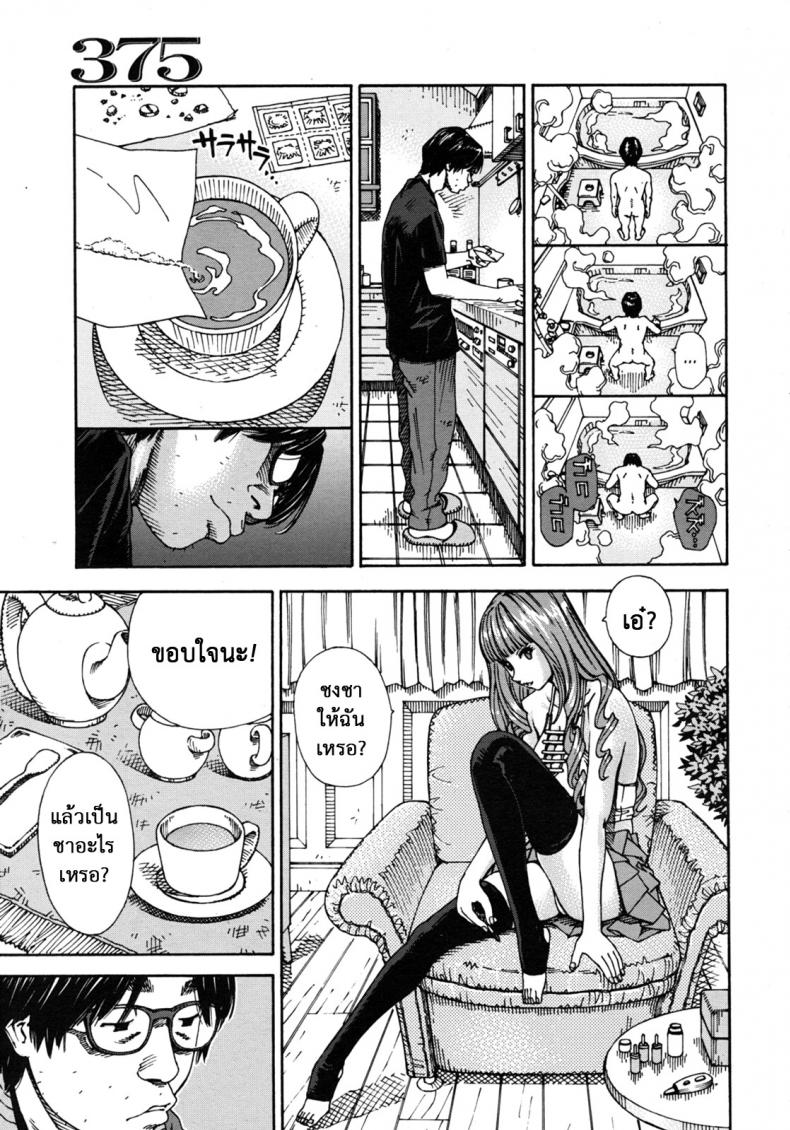 ลักหลับ จับทำเมีย [Seto Yuuki] 375 | Minako (COMIC MUJIN 2011-11) ภาพ 8