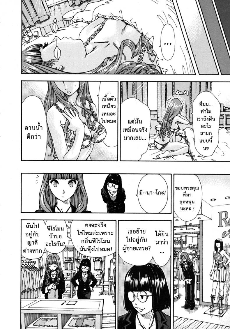 ลักหลับ จับทำเมีย [Seto Yuuki] 375 | Minako (COMIC MUJIN 2011-11) ภาพ 13