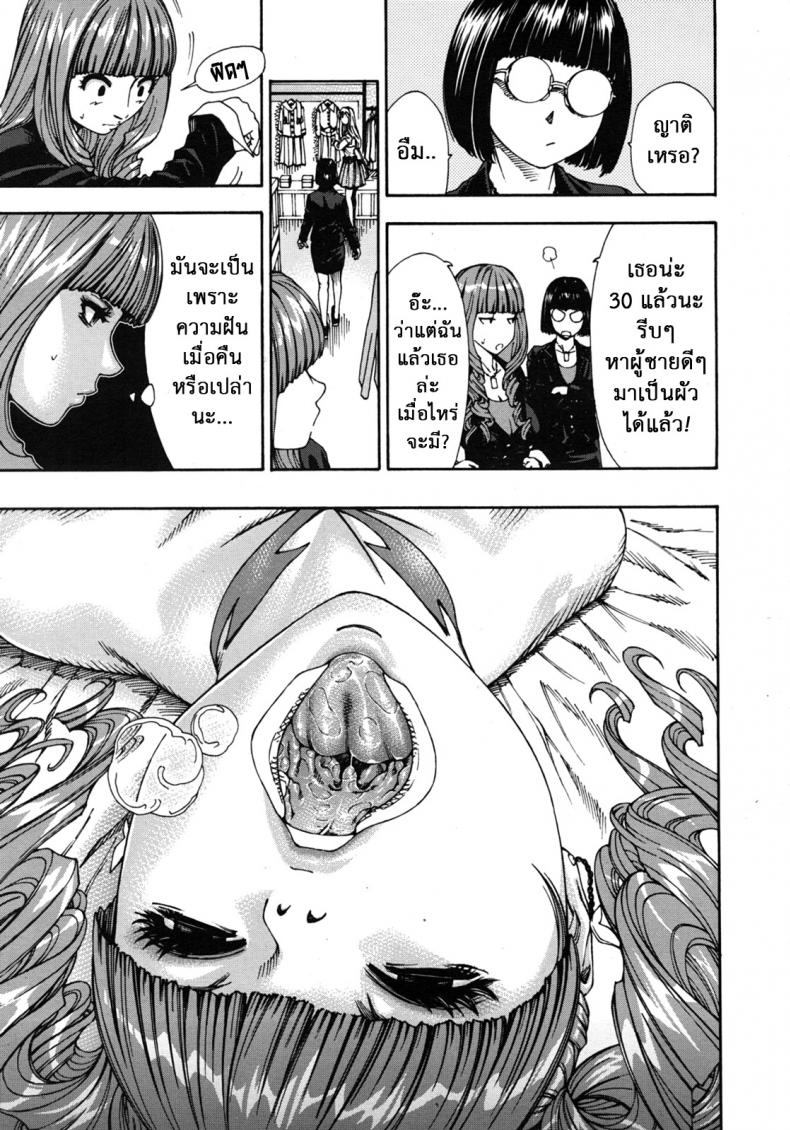 ลักหลับ จับทำเมีย [Seto Yuuki] 375 | Minako (COMIC MUJIN 2011-11) ภาพ 14