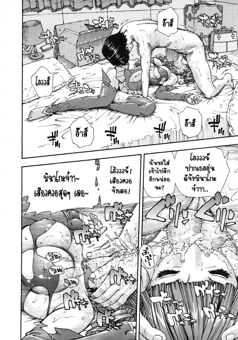 ลักหลับ จับทำเมีย [Seto Yuuki] 375 | Minako (COMIC MUJIN 2011-11) ภาพ 15