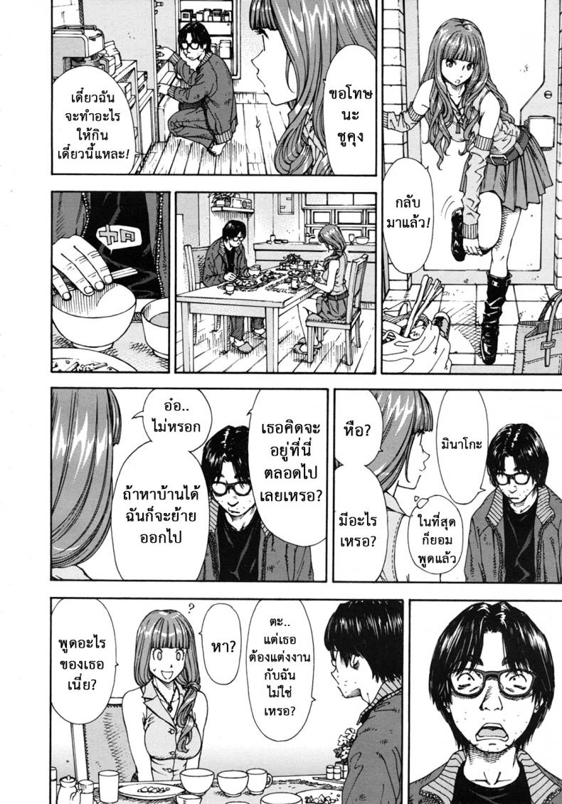 ลักหลับ จับทำเมีย [Seto Yuuki] 375 | Minako (COMIC MUJIN 2011-11) ภาพ 17