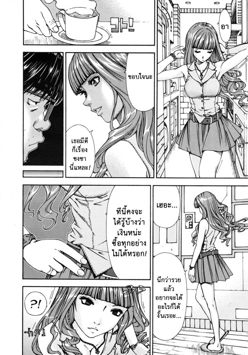 ลักหลับ จับทำเมีย [Seto Yuuki] 375 | Minako (COMIC MUJIN 2011-11) ภาพ 19