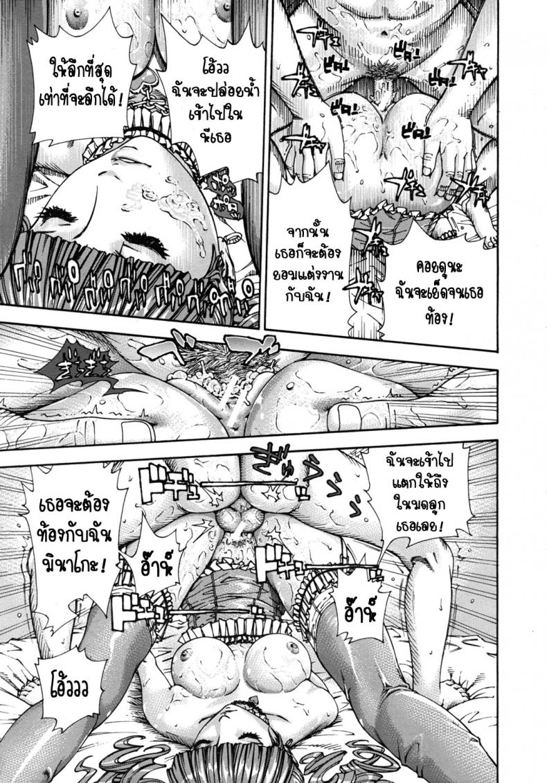 ลักหลับ จับทำเมีย [Seto Yuuki] 375 | Minako (COMIC MUJIN 2011-11) ภาพ 22