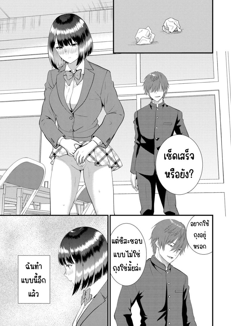 มีเซ็กส์กับเพื่อนแฟนตอนไปทัศนศึกษา [Takamiya Hairi] Shuugaku Ryokouchuu, Kare Tomo to Sex Tsuke ~ Gokubuto Chinko ni Nando mo Ikasare Hamerarete มีเซ็กส์กับเพื่อนแฟนตอนไปทัศนศึกษา 13 ภาพ 1