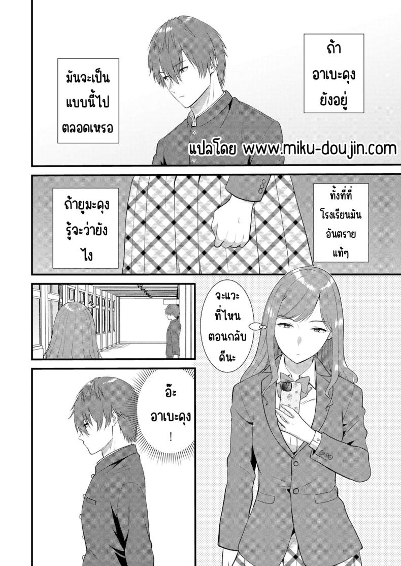 มีเซ็กส์กับเพื่อนแฟนตอนไปทัศนศึกษา [Takamiya Hairi] Shuugaku Ryokouchuu, Kare Tomo to Sex Tsuke ~ Gokubuto Chinko ni Nando mo Ikasare Hamerarete มีเซ็กส์กับเพื่อนแฟนตอนไปทัศนศึกษา 13 ภาพ 2