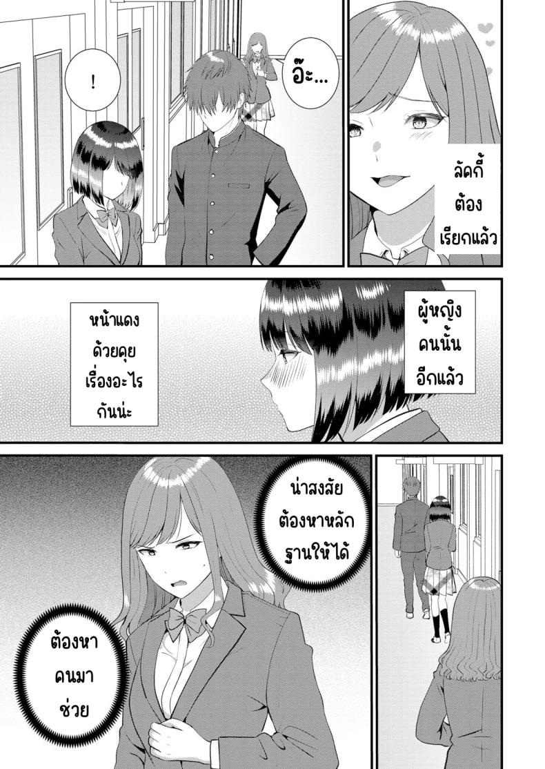 มีเซ็กส์กับเพื่อนแฟนตอนไปทัศนศึกษา [Takamiya Hairi] Shuugaku Ryokouchuu, Kare Tomo to Sex Tsuke ~ Gokubuto Chinko ni Nando mo Ikasare Hamerarete มีเซ็กส์กับเพื่อนแฟนตอนไปทัศนศึกษา 13 ภาพ 3