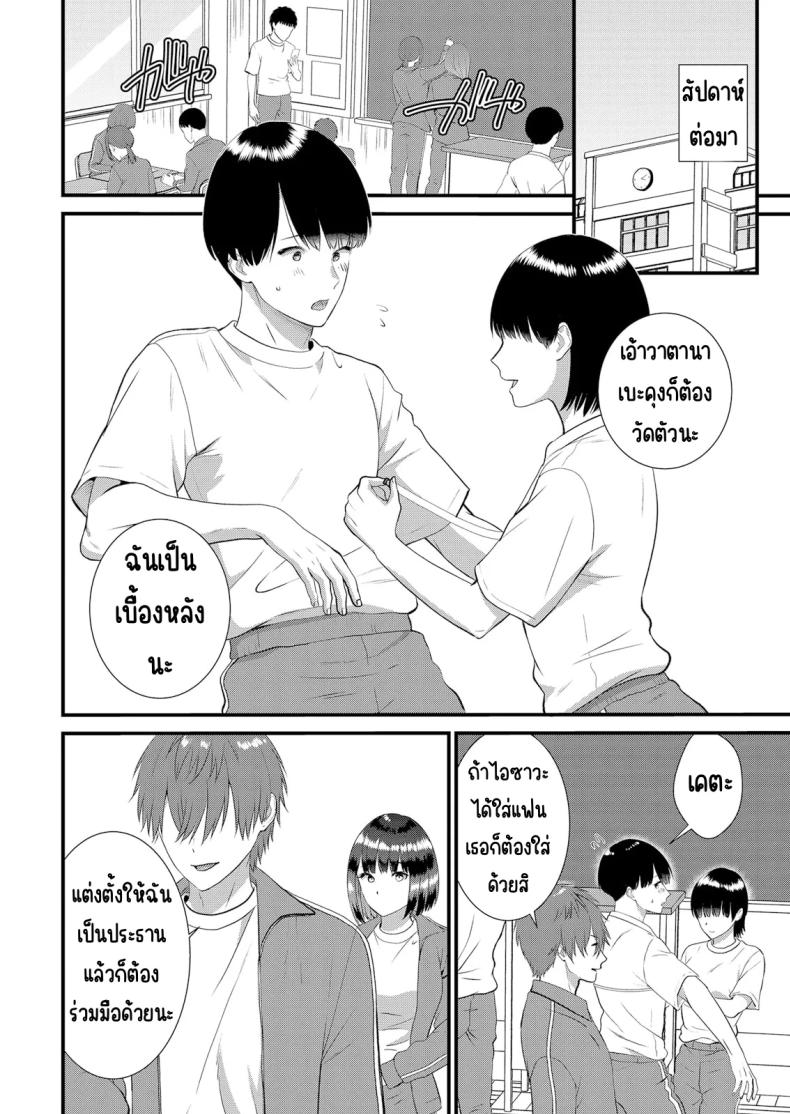 มีเซ็กส์กับเพื่อนแฟนตอนไปทัศนศึกษา [Takamiya Hairi] Shuugaku Ryokouchuu, Kare Tomo to Sex Tsuke ~ Gokubuto Chinko ni Nando mo Ikasare Hamerarete มีเซ็กส์กับเพื่อนแฟนตอนไปทัศนศึกษา 13 ภาพ 4