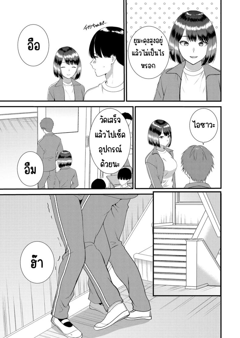 มีเซ็กส์กับเพื่อนแฟนตอนไปทัศนศึกษา [Takamiya Hairi] Shuugaku Ryokouchuu, Kare Tomo to Sex Tsuke ~ Gokubuto Chinko ni Nando mo Ikasare Hamerarete มีเซ็กส์กับเพื่อนแฟนตอนไปทัศนศึกษา 13 ภาพ 5