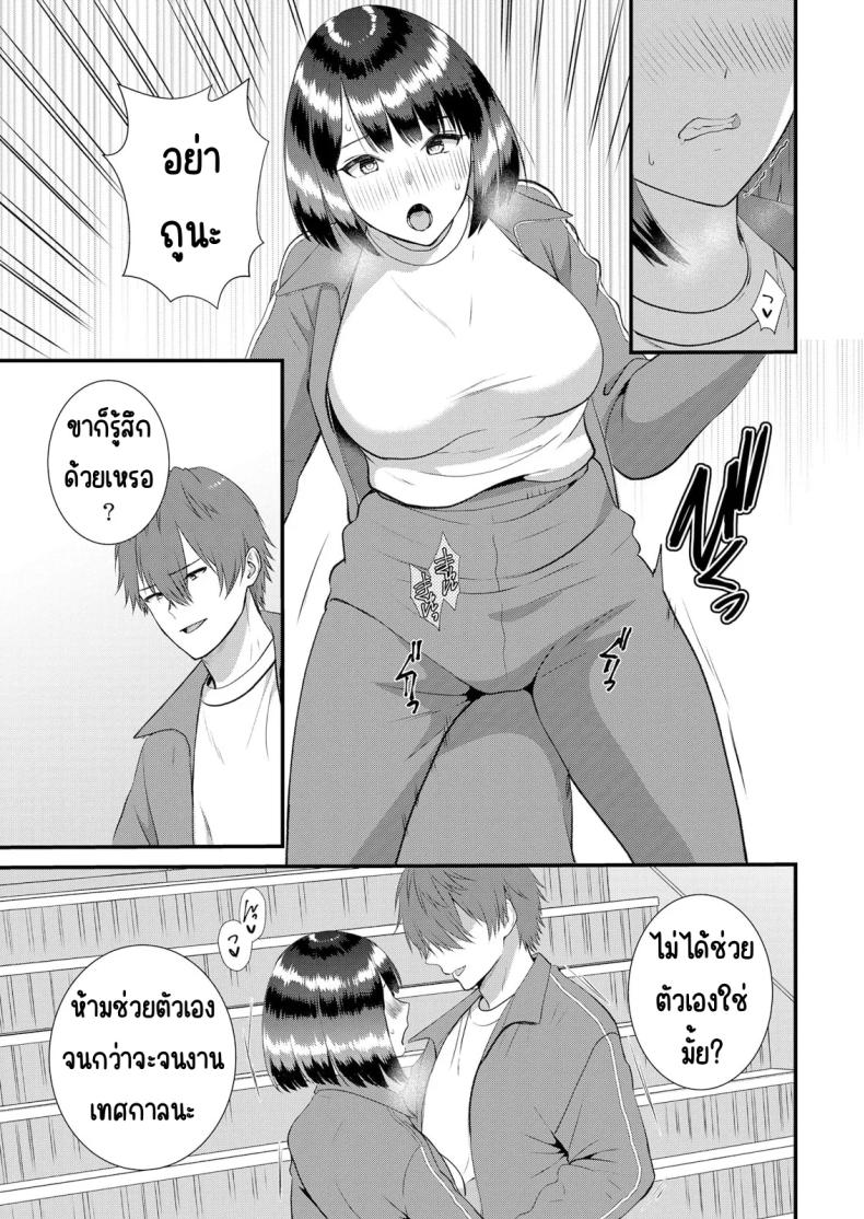 มีเซ็กส์กับเพื่อนแฟนตอนไปทัศนศึกษา [Takamiya Hairi] Shuugaku Ryokouchuu, Kare Tomo to Sex Tsuke ~ Gokubuto Chinko ni Nando mo Ikasare Hamerarete มีเซ็กส์กับเพื่อนแฟนตอนไปทัศนศึกษา 13 ภาพ 7