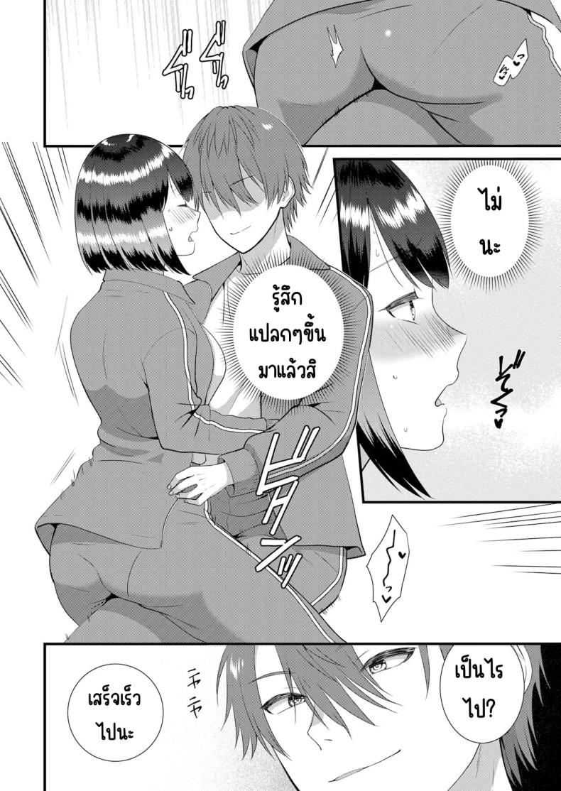 มีเซ็กส์กับเพื่อนแฟนตอนไปทัศนศึกษา [Takamiya Hairi] Shuugaku Ryokouchuu, Kare Tomo to Sex Tsuke ~ Gokubuto Chinko ni Nando mo Ikasare Hamerarete มีเซ็กส์กับเพื่อนแฟนตอนไปทัศนศึกษา 13 ภาพ 8
