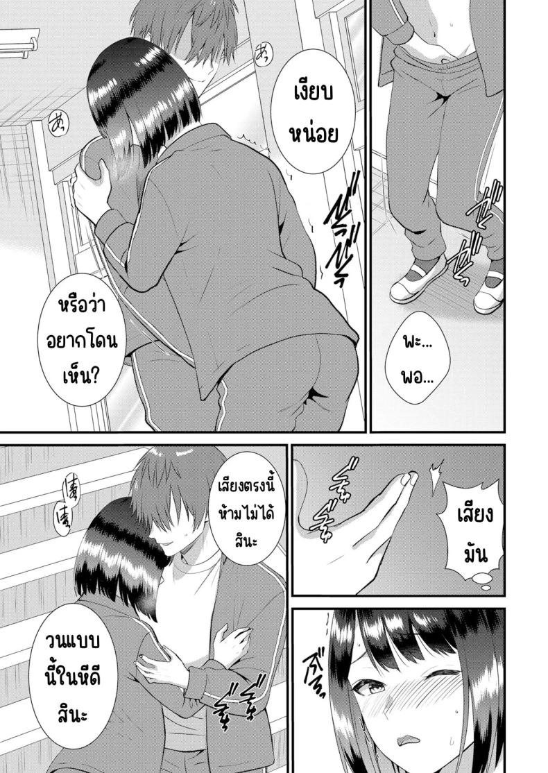 มีเซ็กส์กับเพื่อนแฟนตอนไปทัศนศึกษา [Takamiya Hairi] Shuugaku Ryokouchuu, Kare Tomo to Sex Tsuke ~ Gokubuto Chinko ni Nando mo Ikasare Hamerarete มีเซ็กส์กับเพื่อนแฟนตอนไปทัศนศึกษา 13 ภาพ 11