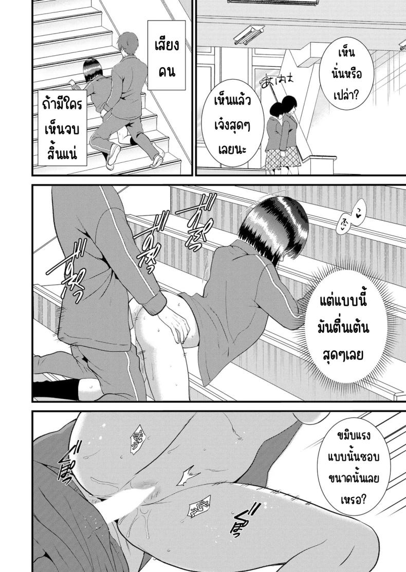 มีเซ็กส์กับเพื่อนแฟนตอนไปทัศนศึกษา [Takamiya Hairi] Shuugaku Ryokouchuu, Kare Tomo to Sex Tsuke ~ Gokubuto Chinko ni Nando mo Ikasare Hamerarete มีเซ็กส์กับเพื่อนแฟนตอนไปทัศนศึกษา 13 ภาพ 20