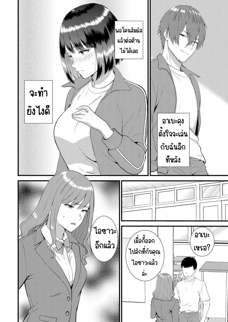 มีเซ็กส์กับเพื่อนแฟนตอนไปทัศนศึกษา [Takamiya Hairi] Shuugaku Ryokouchuu, Kare Tomo to Sex Tsuke ~ Gokubuto Chinko ni Nando mo Ikasare Hamerarete มีเซ็กส์กับเพื่อนแฟนตอนไปทัศนศึกษา 13 ภาพ 22