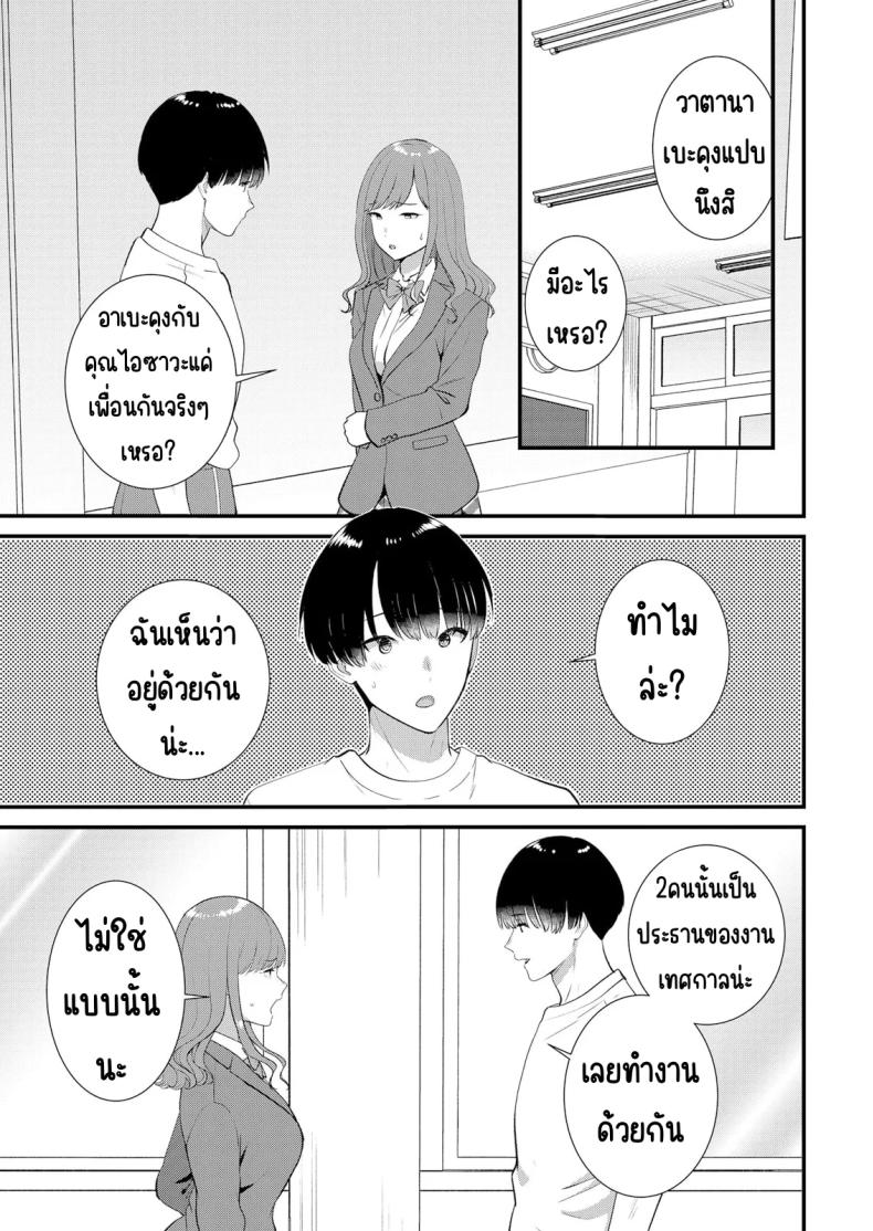 มีเซ็กส์กับเพื่อนแฟนตอนไปทัศนศึกษา [Takamiya Hairi] Shuugaku Ryokouchuu, Kare Tomo to Sex Tsuke ~ Gokubuto Chinko ni Nando mo Ikasare Hamerarete มีเซ็กส์กับเพื่อนแฟนตอนไปทัศนศึกษา 13 ภาพ 23
