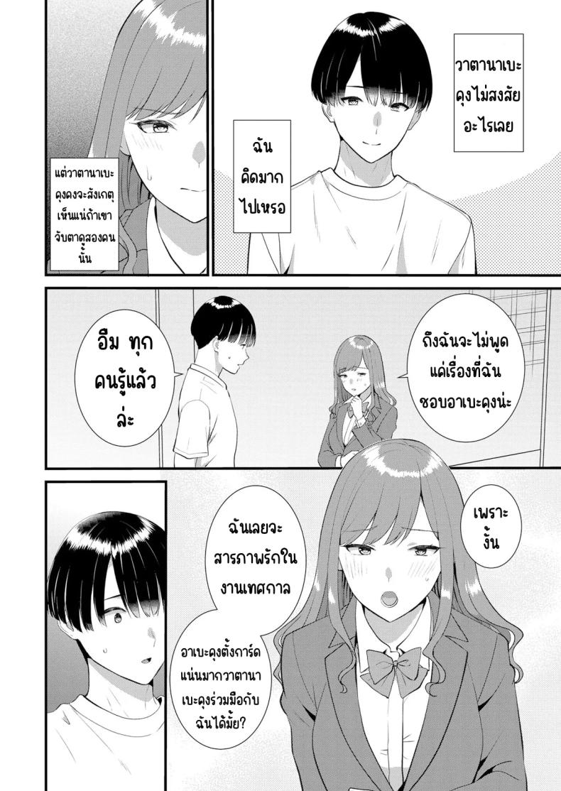 มีเซ็กส์กับเพื่อนแฟนตอนไปทัศนศึกษา [Takamiya Hairi] Shuugaku Ryokouchuu, Kare Tomo to Sex Tsuke ~ Gokubuto Chinko ni Nando mo Ikasare Hamerarete มีเซ็กส์กับเพื่อนแฟนตอนไปทัศนศึกษา 13 ภาพ 24