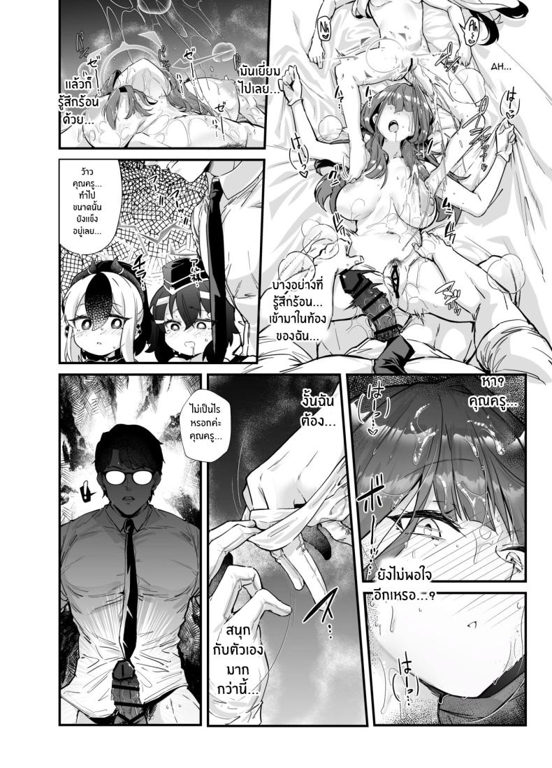 ครั้งเเรกของอารุ[Mori no Michi (Mori Sinrisk)] Aruchan dake Saimin ni Kakattenai Hon A Book Where Only Aru Didn't Get Hypnotized (Blue Archive) ภาพ 13