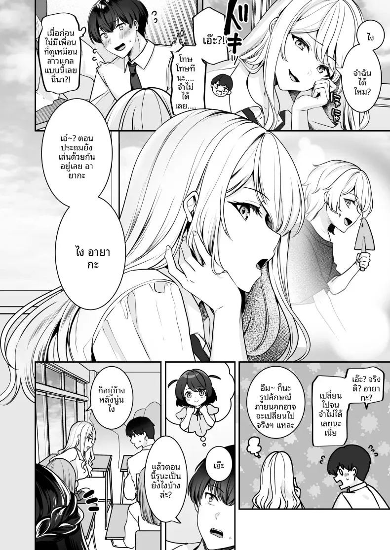 ได้กลับมาเจอกับเพื่อนสมัยเด็ก เเต่ดัจบด้วย 3P[Milk Sausage] ภาพ 3