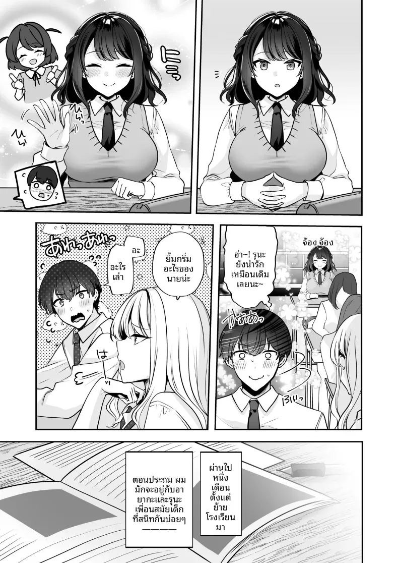 ได้กลับมาเจอกับเพื่อนสมัยเด็ก เเต่ดัจบด้วย 3P[Milk Sausage] ภาพ 4