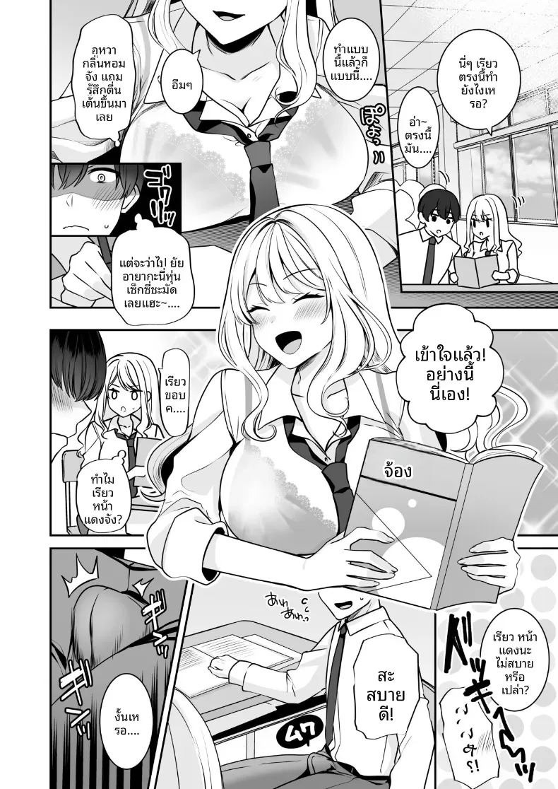 ได้กลับมาเจอกับเพื่อนสมัยเด็ก เเต่ดัจบด้วย 3P[Milk Sausage] ภาพ 5
