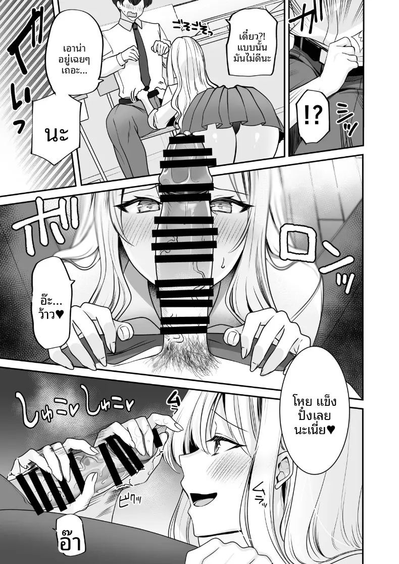 ได้กลับมาเจอกับเพื่อนสมัยเด็ก เเต่ดัจบด้วย 3P[Milk Sausage] ภาพ 10