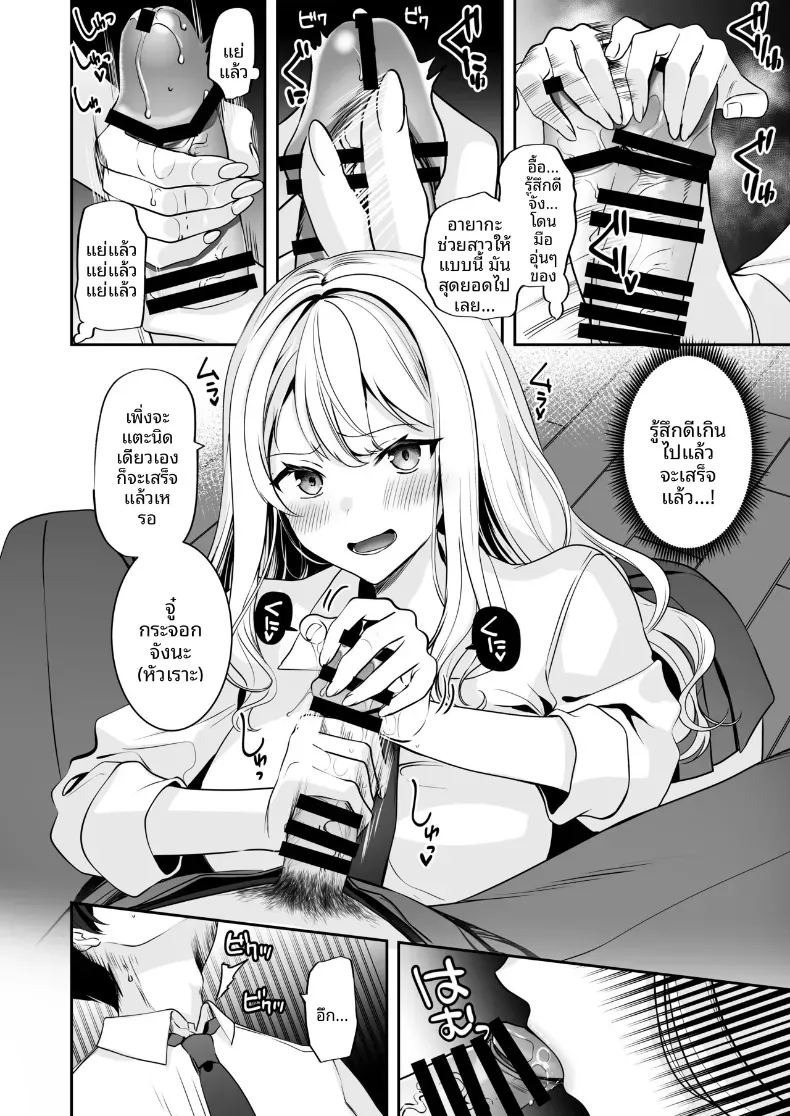 ได้กลับมาเจอกับเพื่อนสมัยเด็ก เเต่ดัจบด้วย 3P[Milk Sausage] ภาพ 11